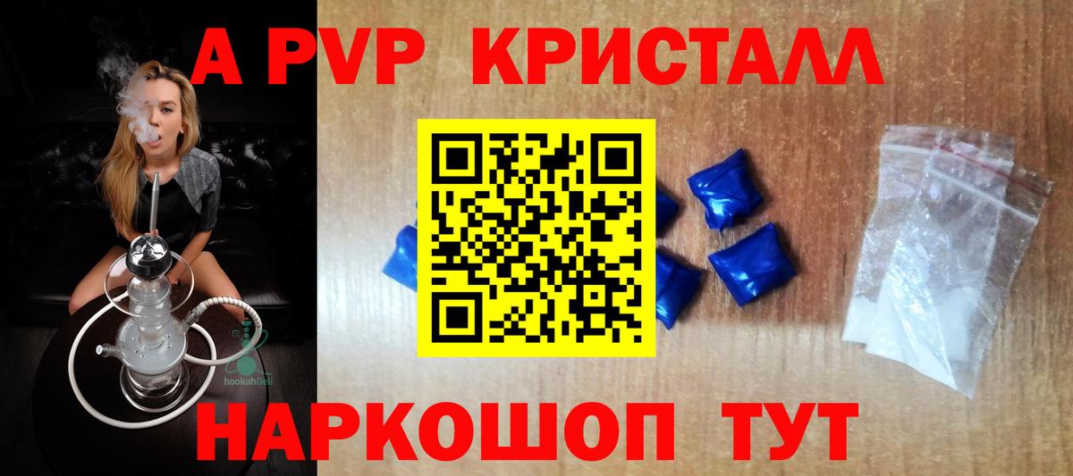Alfa_PVP VHQ Усть-Джегута