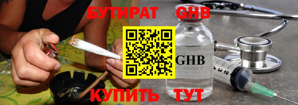 БУТИРАТ буратино  Вход с VPN  Бутират  Усть-Джегута 