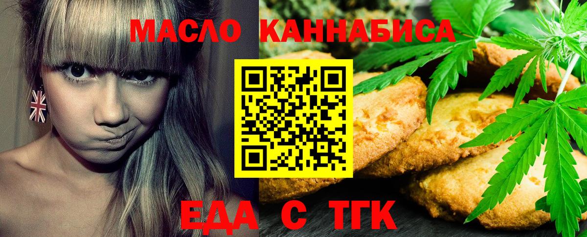 Cannafood марихуана Усть-Джегута