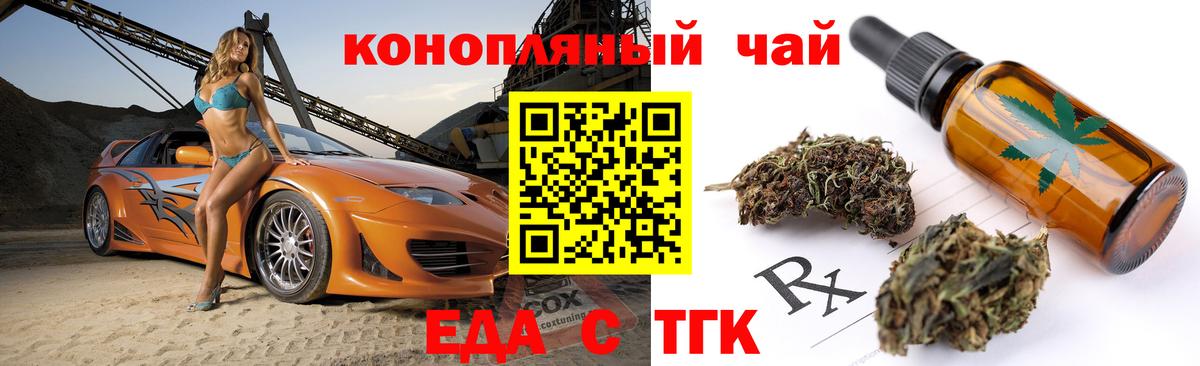 Усть-Джегута  Cannafood конопля  Вход с VPN 