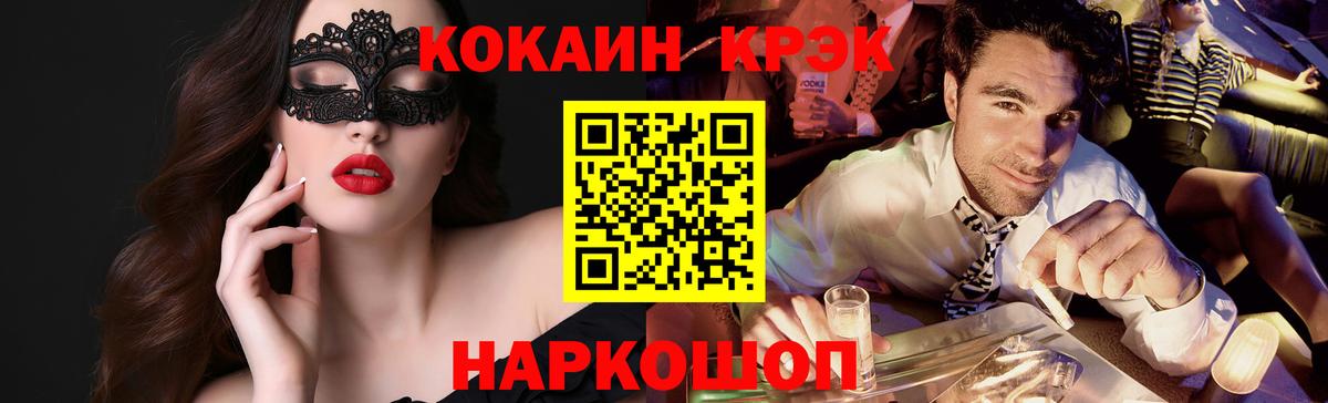КОКАИН FishScale  COCAIN Колумбийский  Вход с VPN  КОКАИН  Усть-Джегута 