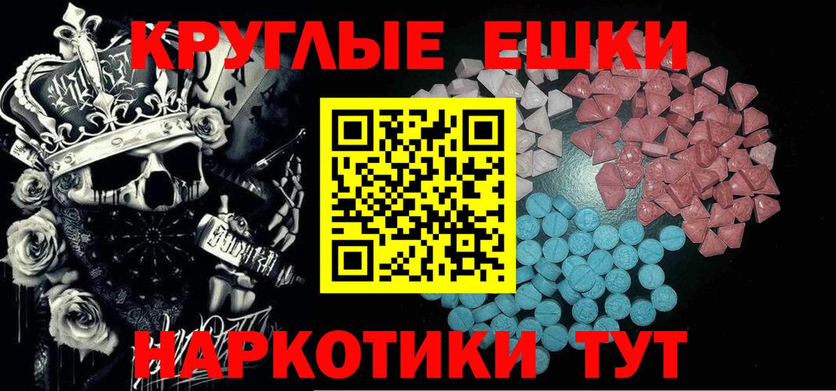 ЭКСТАЗИ 300 mg  Ecstasy  ЭКСТАЗИ TESLA  Усть-Джегута  Вход с VPN 
