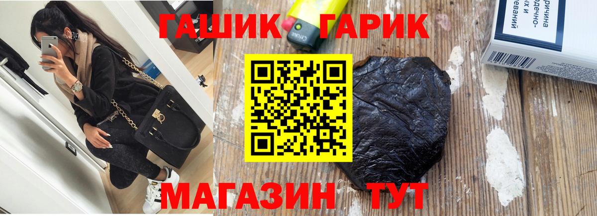 ГАШИШ 40% ТГК Усть-Джегута