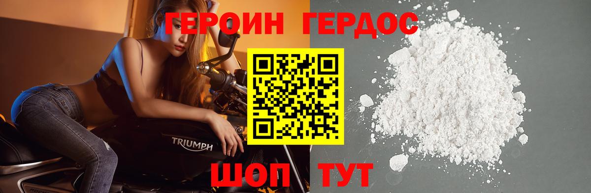 Героин афганец  Вход с VPN  Усть-Джегута 