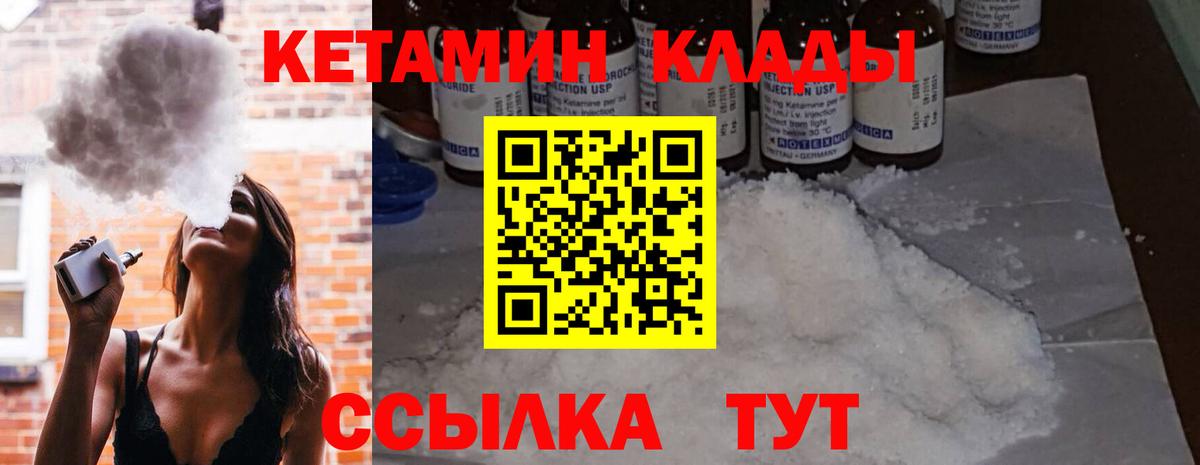 нарко площадка клад  КЕТАМИН ketamine  Усть-Джегута  Вход с VPN  Кетамин VHQ 