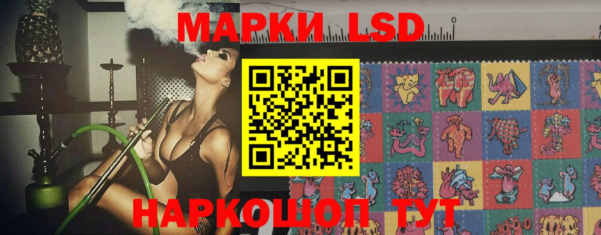 LSD-25 экстази кислота Усть-Джегута