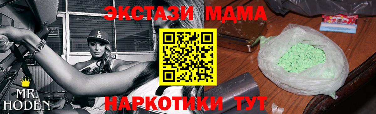 MDMA кристаллы  Вход с VPN  МДМА молли  Усть-Джегута 