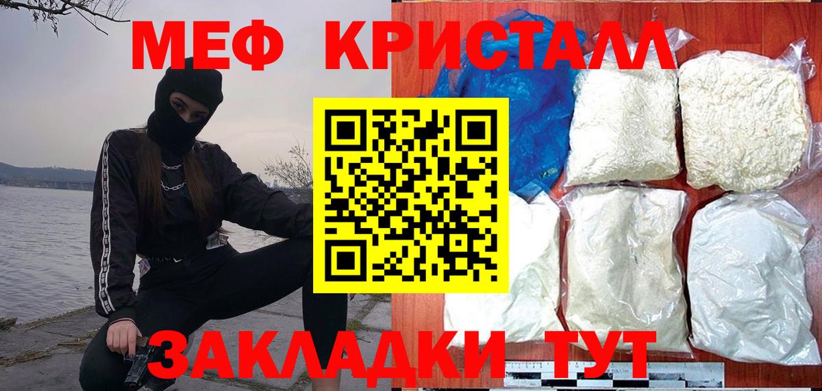Меф мука  МЯУ-МЯУ  Меф 4 MMC  Усть-Джегута  Вход с VPN 