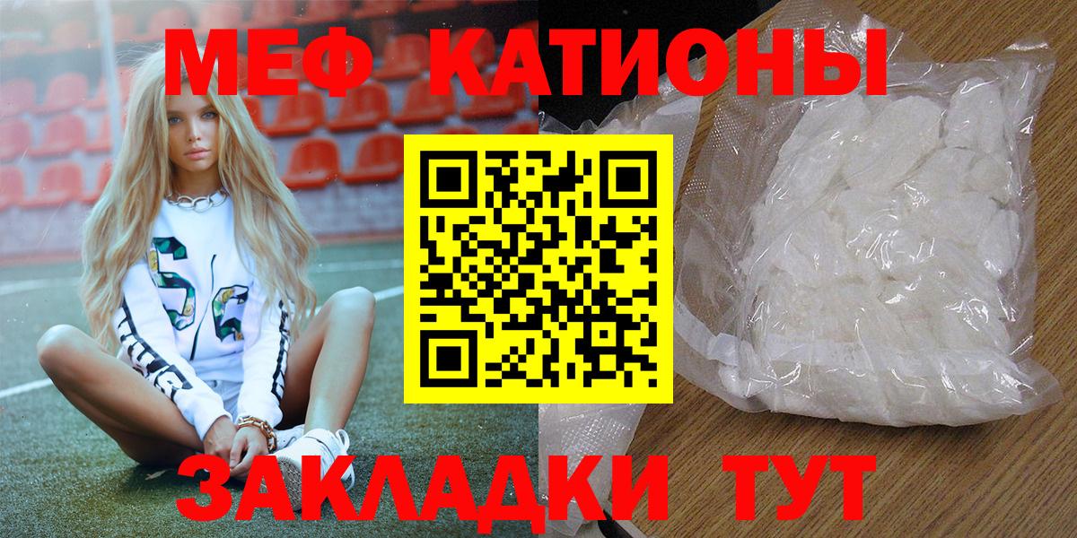 Меф кристаллы Усть-Джегута