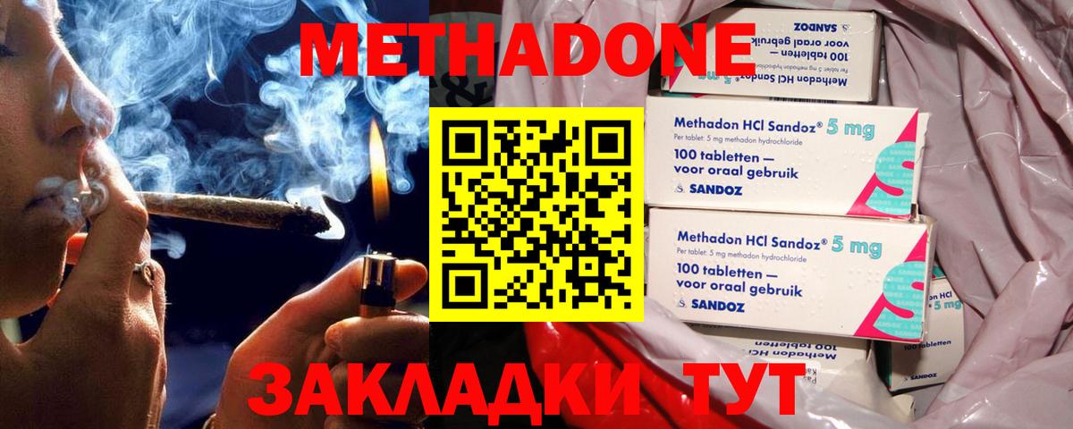 Метадон кристалл  Вход с VPN  МЕТАДОН VHQ  Усть-Джегута 