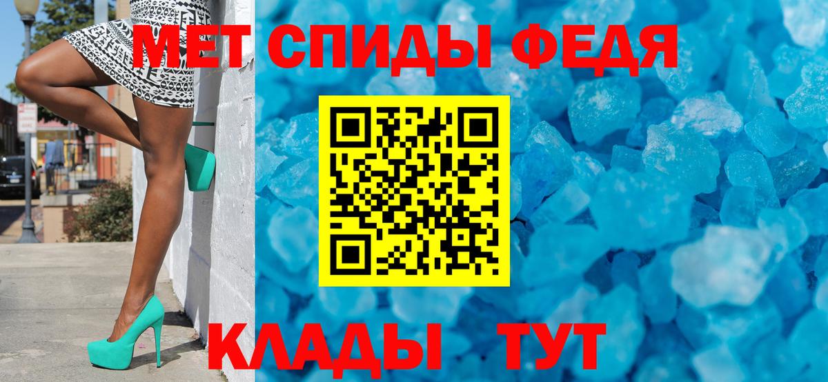 Метамфетамин Methamphetamine Усть-Джегута