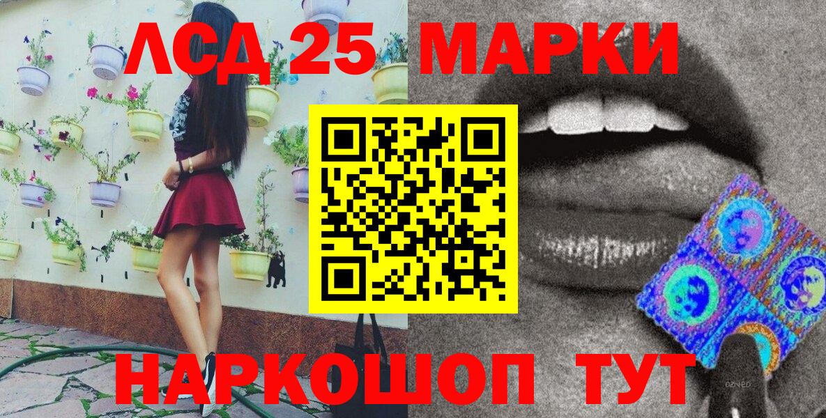 Марки N-bome  Вход с VPN  Усть-Джегута  Марки 25I-NBOMe 1,5мг 