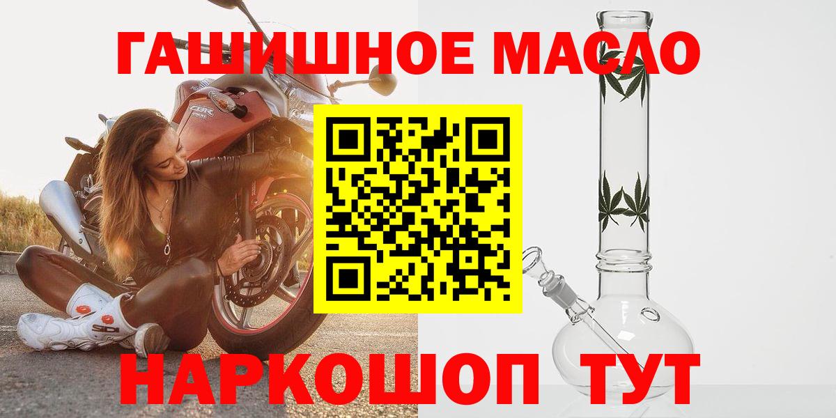 ТГК THC oil  ТГК THC oil  Вход с VPN  Усть-Джегута 